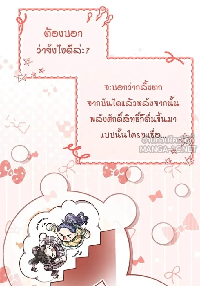 ป๊ะป๋าขา หนูลาแล้ว ตอนที่ 63 รูปที่ 5