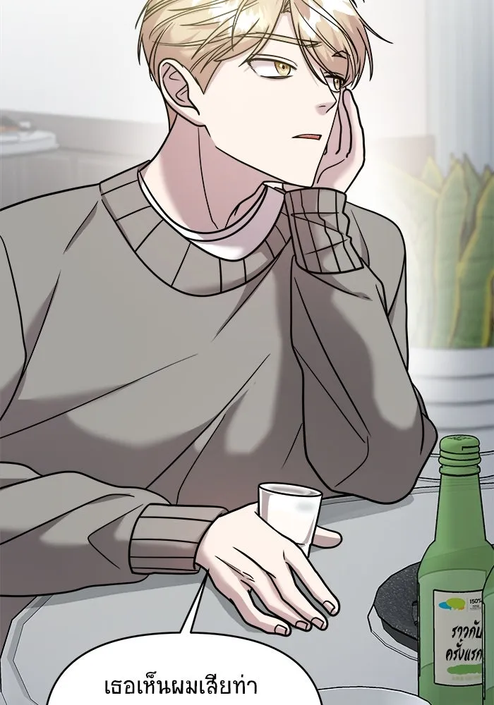 วายร้ายก็อยากมีรัก ตอนที่ 18 รูปที่ 80