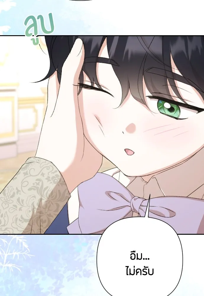 แด่ใจที่ไร้รัก ตอนที่ 69 รูปที่ 13