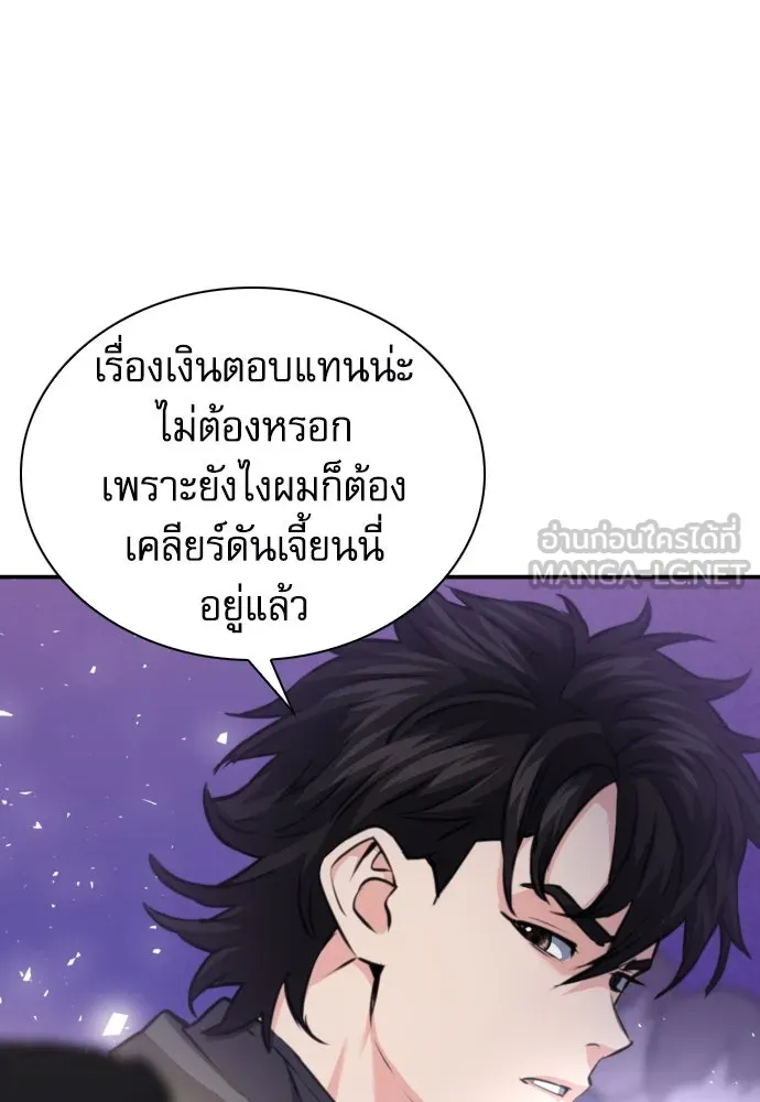 ดรูอิดแห่งสถานีโซล ตอนที่ 168 รูปที่ 135