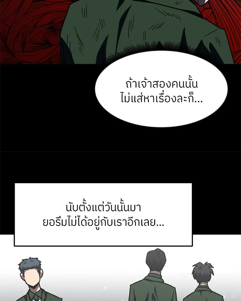 โรงเรียนสัตว์กินเนื้อ ตอนที่ 76 รูปที่ 65