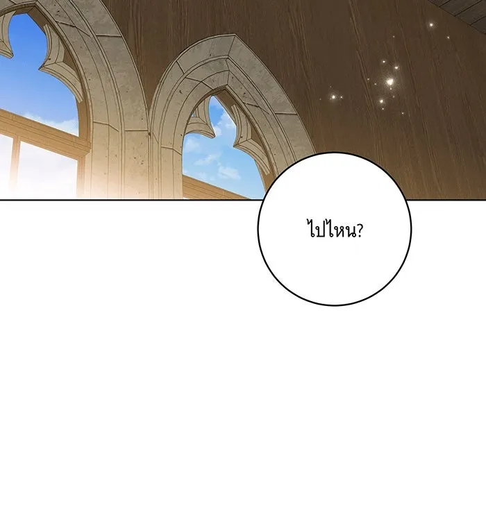 ทุกอย่างที่เสียไป ฉันขอทวงคืน ตอนที่ 56 รูปที่ 107