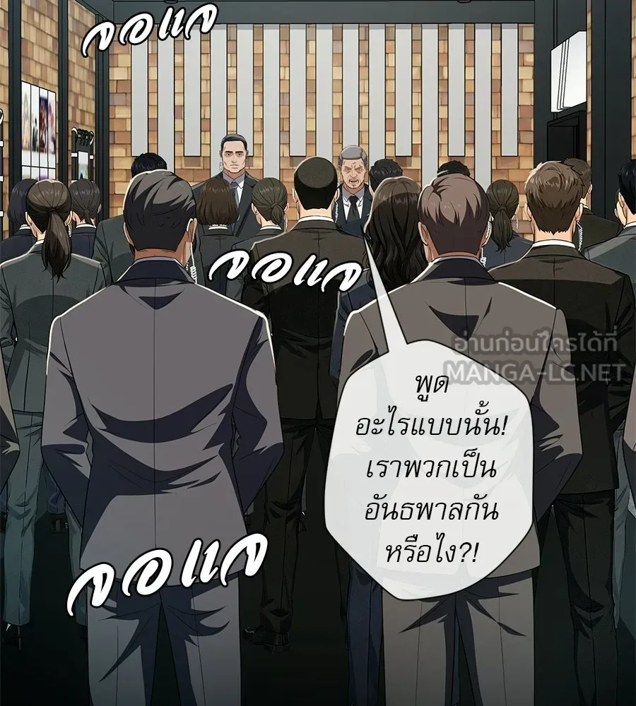 คอลเซ็นเตอร์เปลี่ยนชีวิต ตอนที่ 90 ตัวตนที่แท้จริงของคอลเซ็นเตอร์ รูปที่ 138