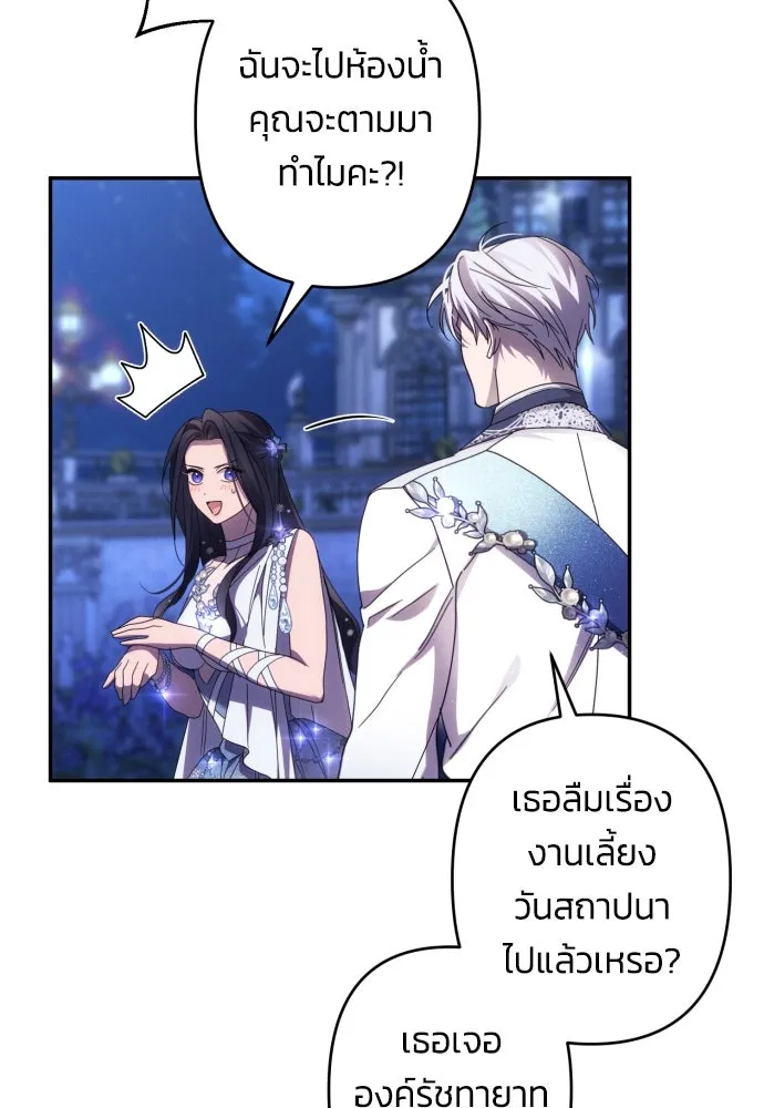 ฉันจะจีบท่านดยุกแดนเหนือ ตอนที่ 49 รูปที่ 62