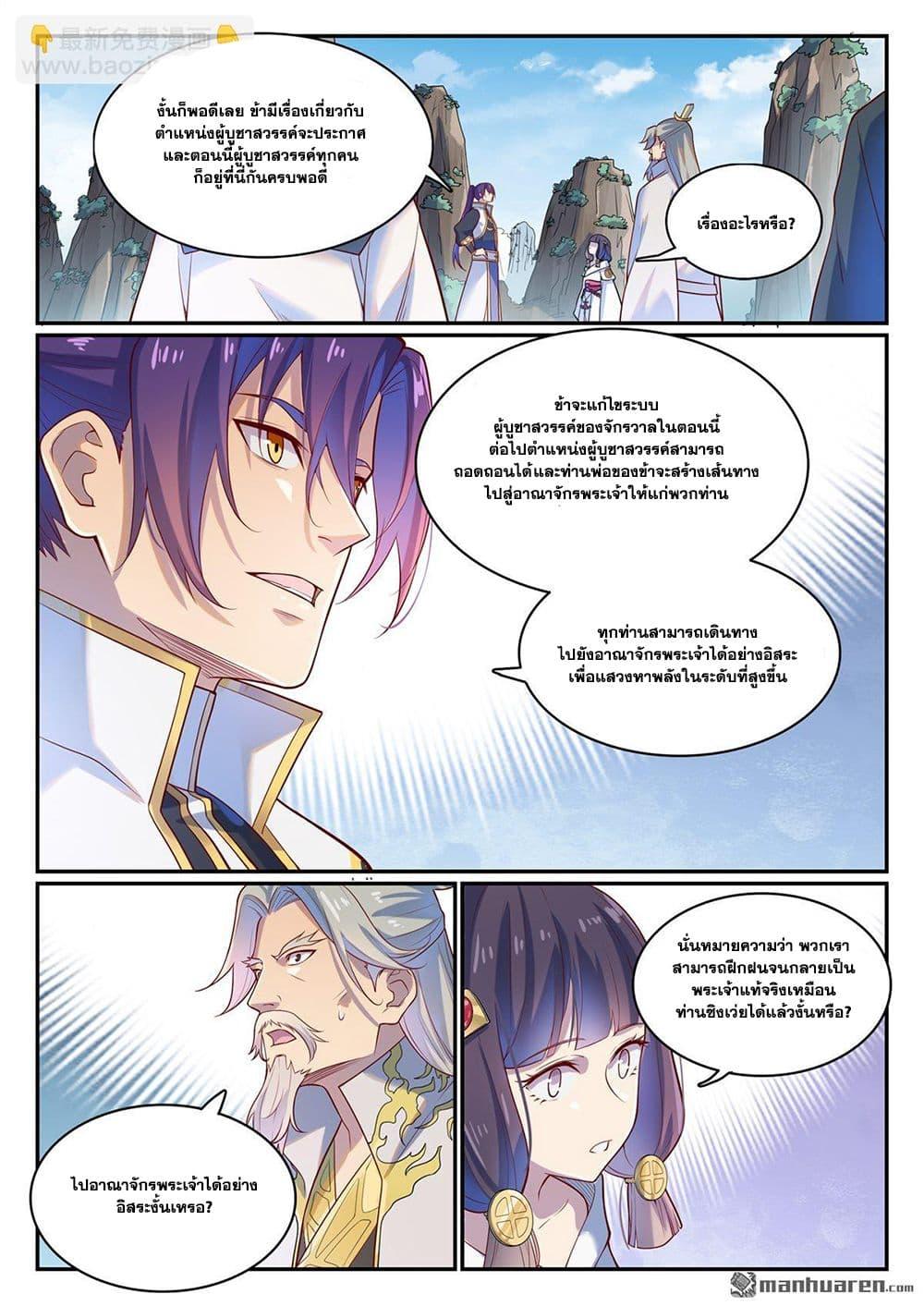 Manga-lc-com อ่านมังงะ อ่านการ์ตูน ออนไลน์ ฟรี Bailian Chengshen ตอนที่ 1 2 3 4 5 6 7 8 9 10 11 12 13 14 ฟรี ไม่มีโฆษณา Manga-lc - อ่าน มังงะ อ่าน การ์ตูน ออนไลน์ อ่านมังงะ ฟรี