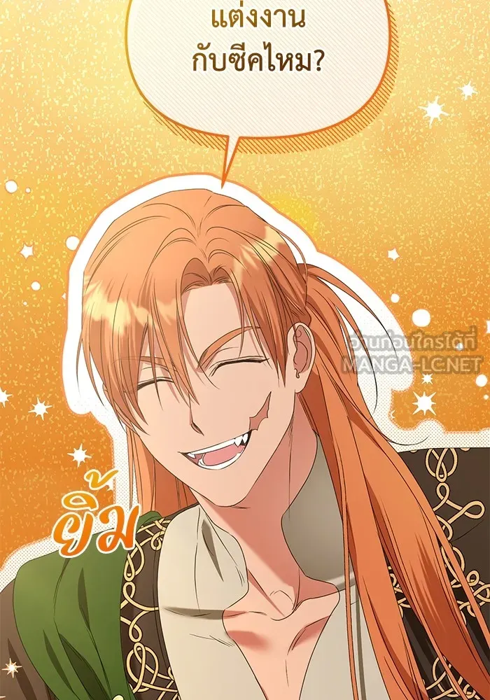 ชีวิตใหม่ในตระกูลมือสังหาร ตอนที่ 47 รูปที่ 21