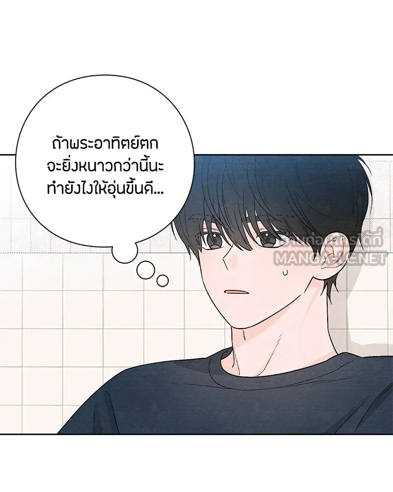 เป็นวัยรุ่นมันเหนื่อย ตอนที่ 19 รูปที่ 54