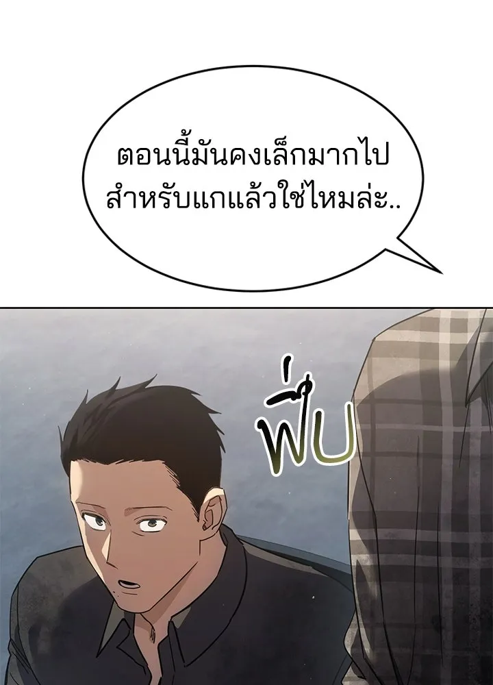 กฎเหล็กบ้านสายลับ ตอนที่ 32 รูปที่ 166
