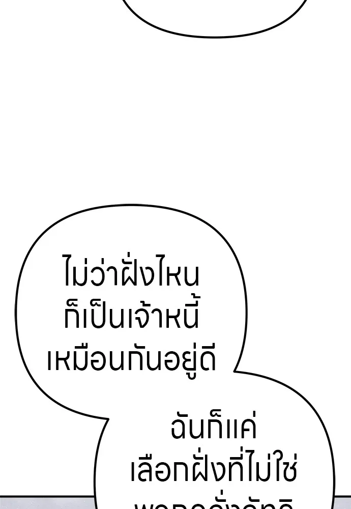 Zombie X Slasher ตอนที่ 22 รูปที่ 61