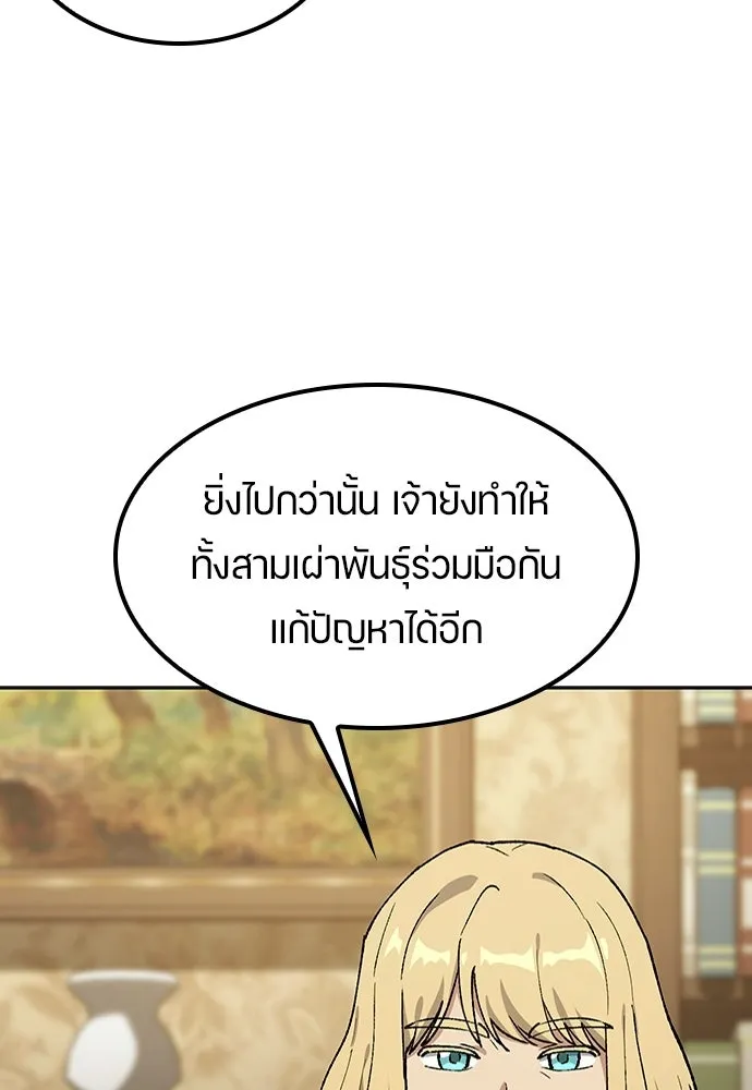 ตั้งแคมป์ฮีลใจในต่างโลก ตอนที่ 100 รูปที่ 79