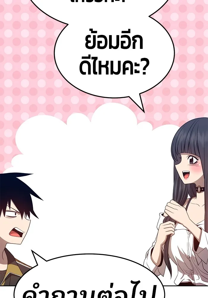 +99 ท่อนไม้พร้อมบวก ตอนที่ 26 รูปที่ 91