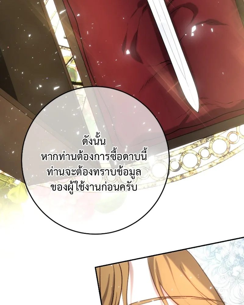 เจ้าหญิงคลั่งแห่งวังหลวง ตอนที่ 44 รูปที่ 49