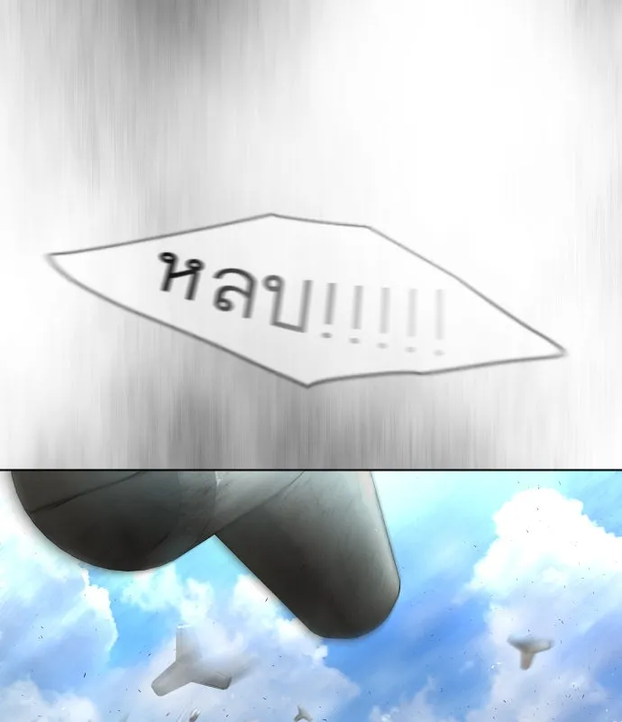 ยุคแห่งยอดมนุษย์ ตอนที่ 6 รูปที่ 58