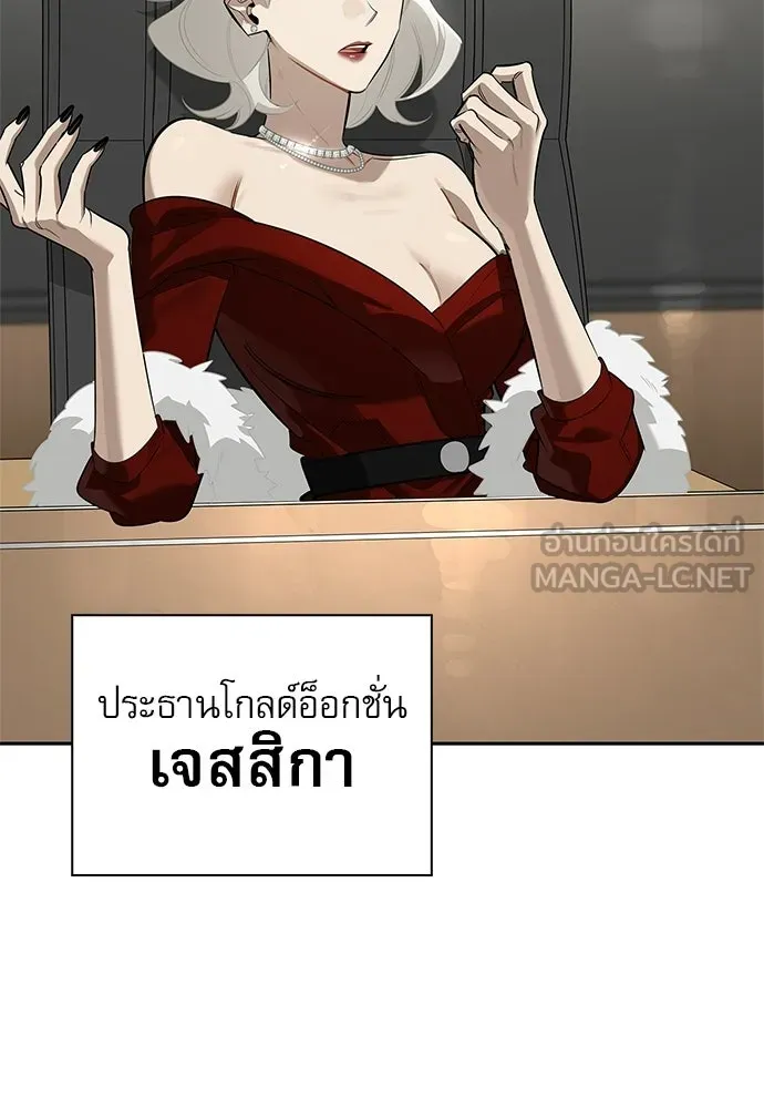 ชีวิตฮีลใจนายฮันเตอร์คลาส S ตอนที่ 25 รูปที่ 33