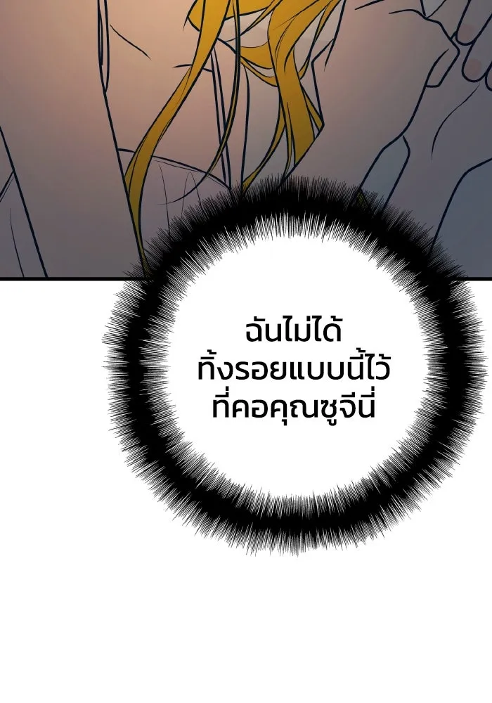 รักนี้ไม่มีรีไซเคิล ตอนที่ 64 รูปที่ 83