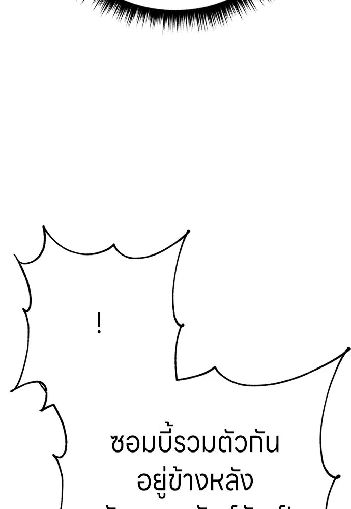 Zombie X Slasher ตอนที่ 81 รูปที่ 40