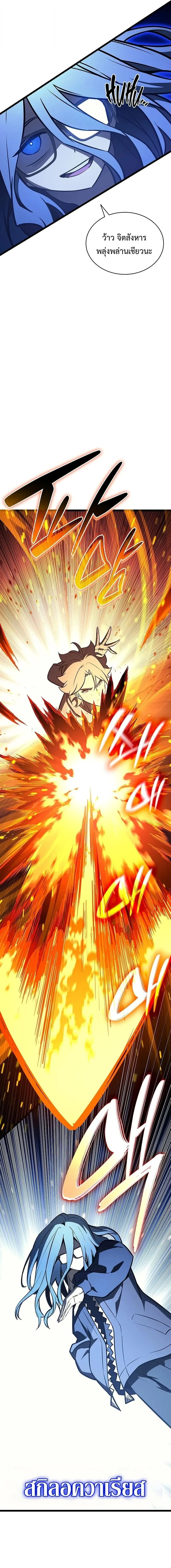 The Return of the Disaster-Class Hero ตอนที่ ตอนที่ 155 รูปที่ 10