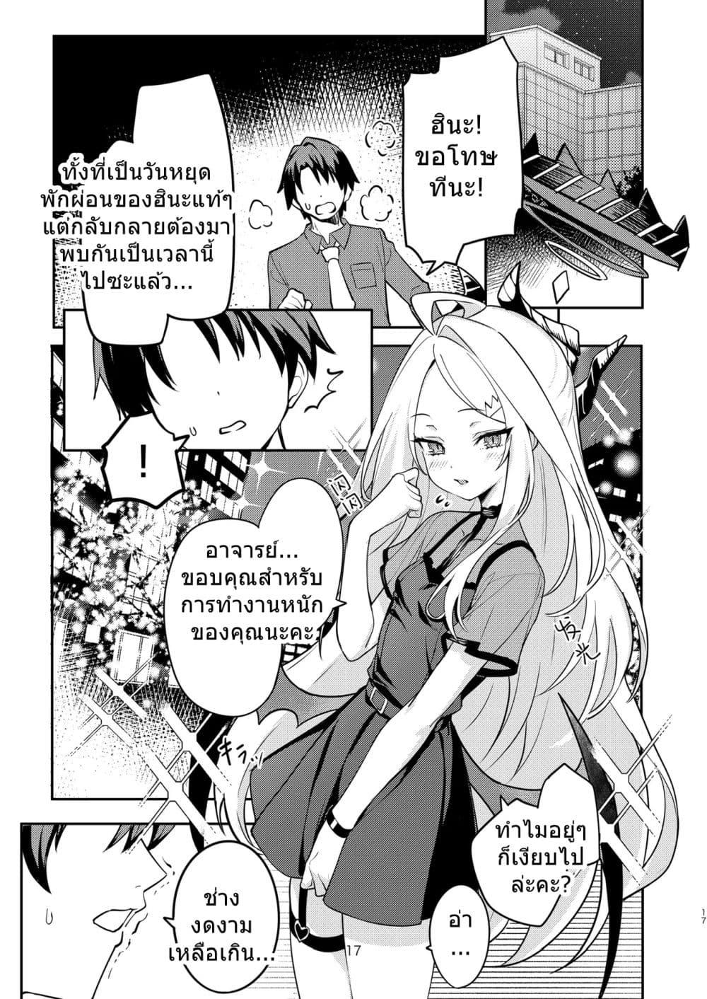 Manga-lc-com อ่านมังงะ อ่านการ์ตูน ออนไลน์ ฟรี Blue Archive Hina Iincho no Kyuujitsu Diary By umiHAL ตอนที่ 1 2 3 4 5 6 7 8 9 10 11 12 13 14 ฟรี ไม่มีโฆษณา Manga-lc - อ่าน มังงะ อ่าน การ์ตูน ออนไลน์ อ่านมังงะ ฟรี