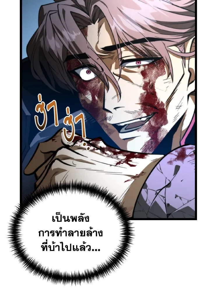 การแข่งขันของผู้เกิดใหม่ ตอนที่ 96 รูปที่ 23