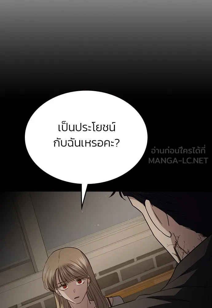 รักแล้วห้ามเลิก ตอนที่ 45 รูปที่ 9