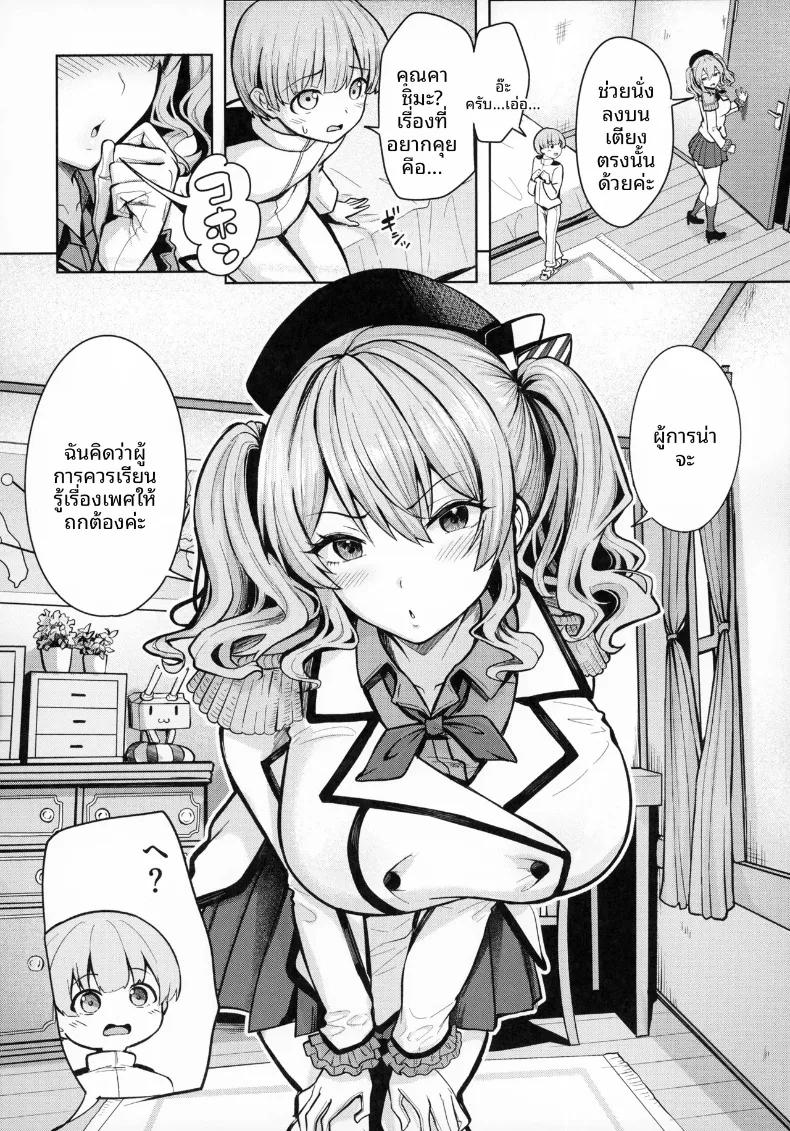 Doujin-Lc- อ่าน โดจิน มังฮวา เกาหลี ญี่ปุ่น จีน แปลไทย ชีวิตเซ็กส์เดือดของคาชิมะ (nicoby) (Kantai Collection -KanColle-) ตอนที่ 1 2 3 4 5 6 7 8 9 10 11 12 13 14 ฟรี ไม่มีโฆษณา อ่าน โดจิน Manhwa เกาหลี ญี่ปุ่น จีน เรามีครบ คัดมาให้เน้นๆ โดจิน 18+ รับประกันความฟินโดย  Doujin Lc