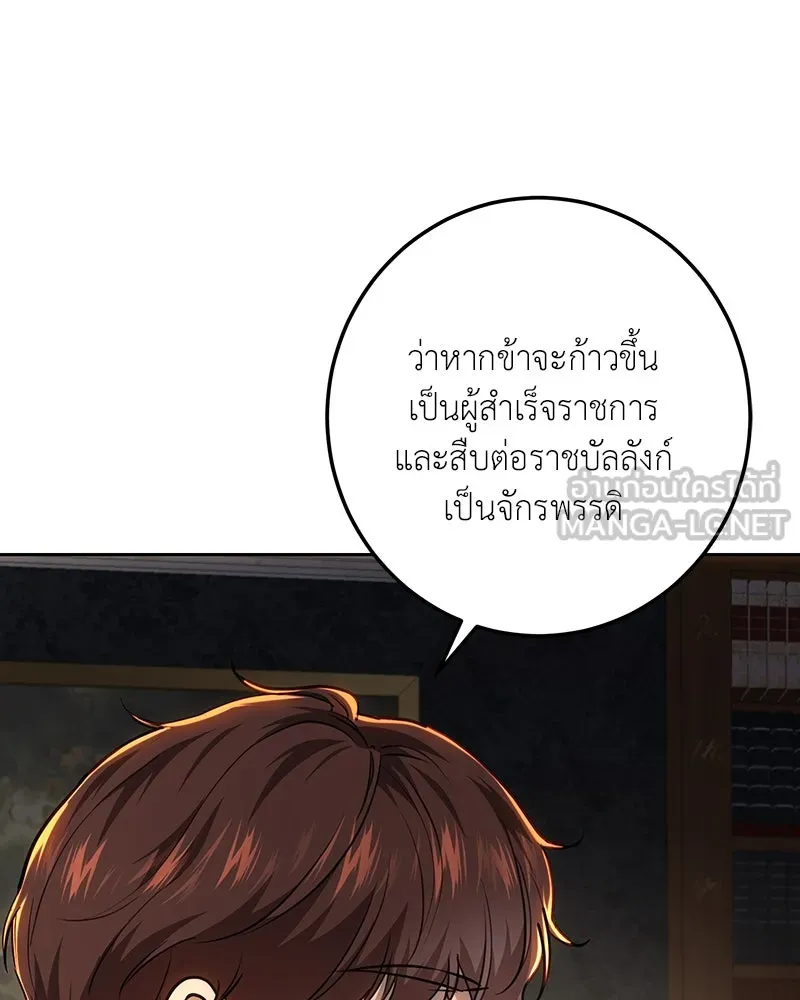 เจ้าหญิงคลั่งแห่งวังหลวง ตอนที่ 131 รูปที่ 45