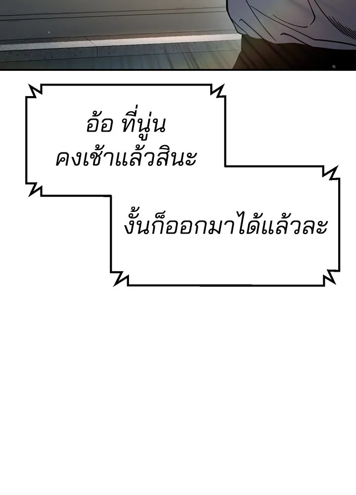 กฎเหล็กบ้านสายลับ ตอนที่ 22 รูปที่ 104