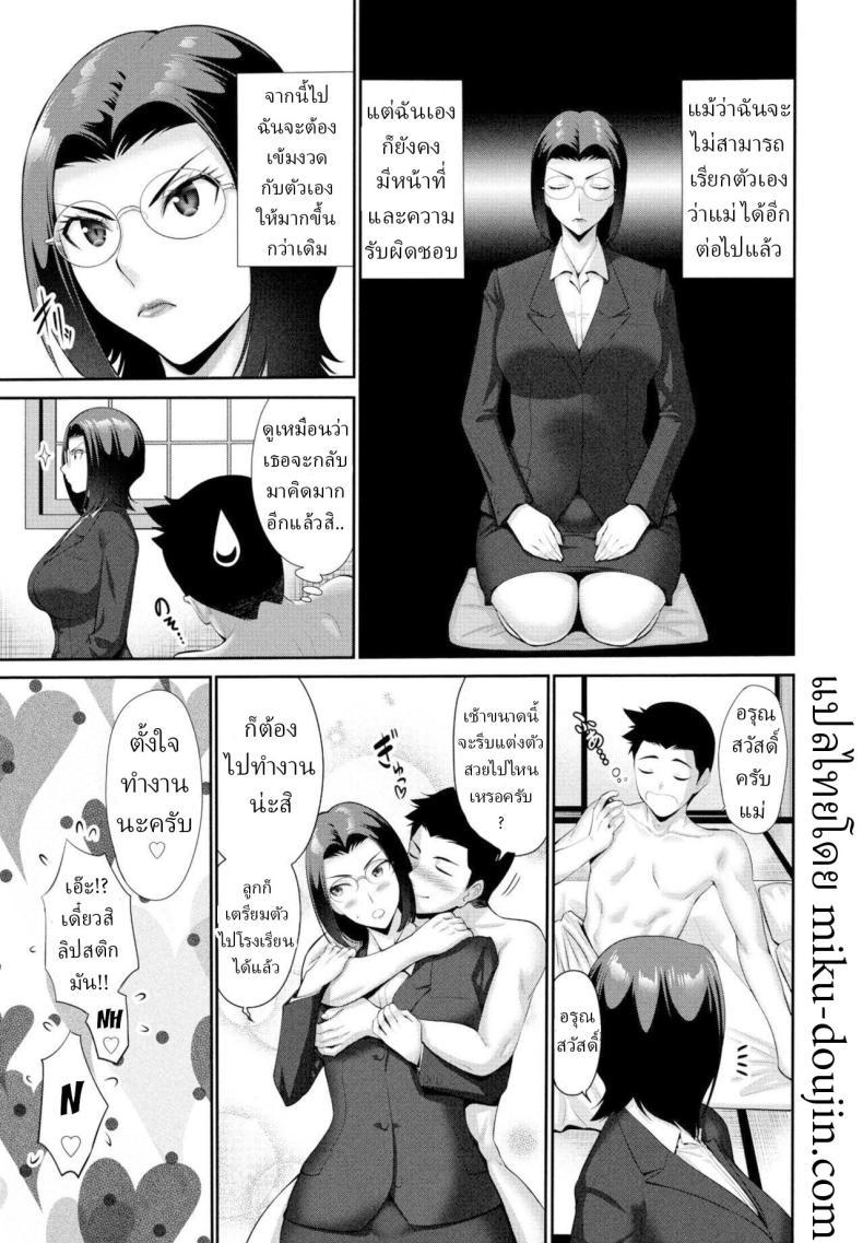 Doujin-Lc- อ่าน โดจิน มังฮวา เกาหลี ญี่ปุ่น จีน แปลไทย ผมอยากได้ยินเสียงครางของแม่ [Nishikawa Kou] ตอนที่ 1 2 3 4 5 6 7 8 9 10 11 12 13 14 ฟรี ไม่มีโฆษณา อ่าน โดจิน Manhwa เกาหลี ญี่ปุ่น จีน เรามีครบ คัดมาให้เน้นๆ โดจิน 18+ รับประกันความฟินโดย  Doujin Lc