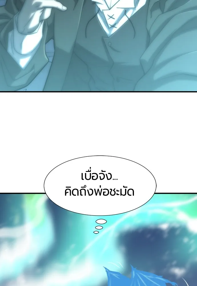 ยอดสถาปนิกผู้พิทักษ์อาณาจักร ตอนที่ 117 รูปที่ 56