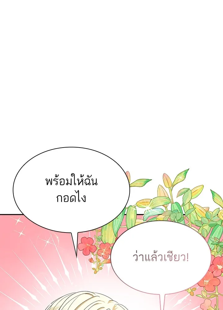 อดีตภรรยาของพระเอกหนุ่มจอมคลั่งรัก ตอนที่ 42 รูปที่ 41