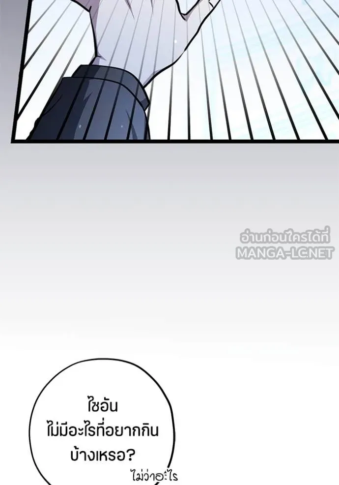 ป๊ะป๋าขา หนูลาแล้ว ตอนที่ 46 รูปที่ 80