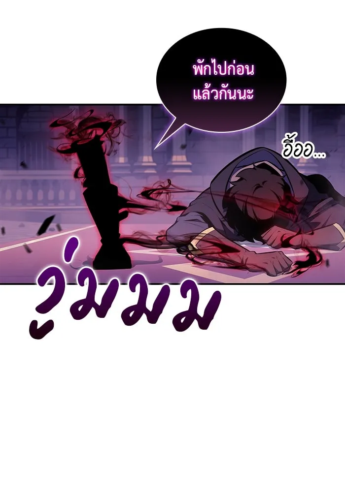 ลูกชายคนเล็กของดยุกคือมือสังหาร ตอนที่ 18 รูปที่ 92