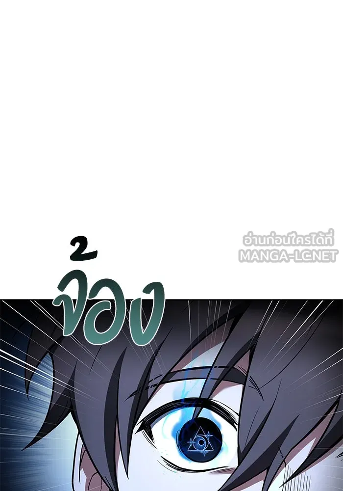 ครัวจอมเวท ตอนที่ 84 รูปที่ 60