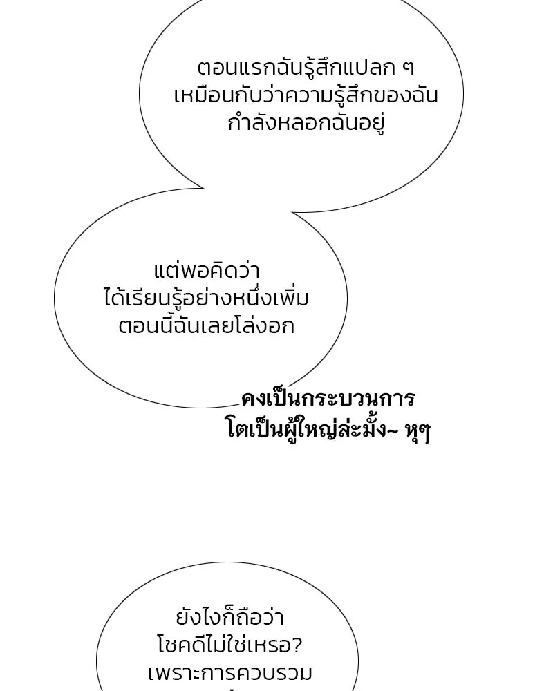 เซเรน่า ตอนที่ 61 รูปที่ 82