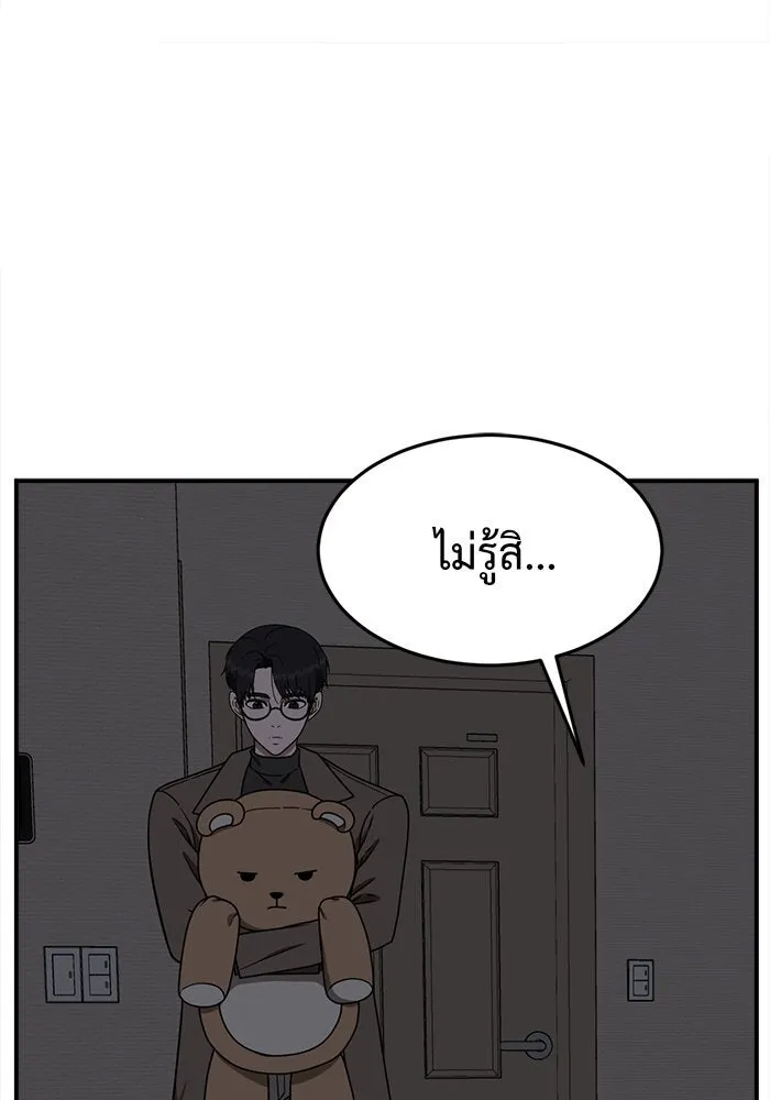 ช่วยเปลี่ยนฉันที ตอนที่ 137. ฮานายอง 10 รูปที่ 136