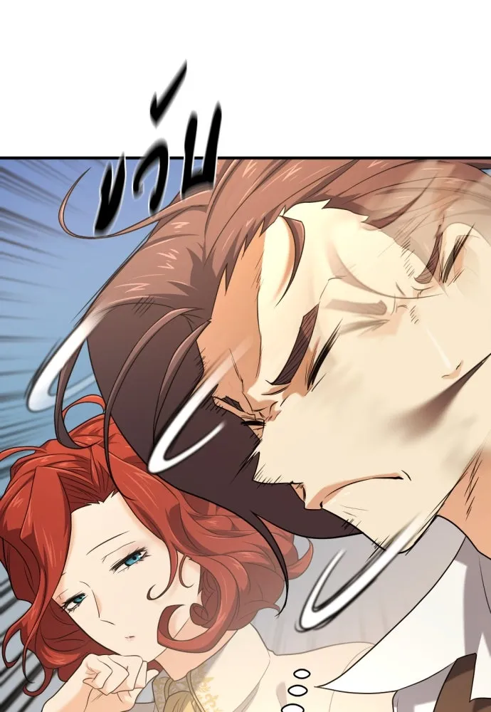 ยอดสถาปนิกผู้พิทักษ์อาณาจักร ตอนที่ 186 รูปที่ 61