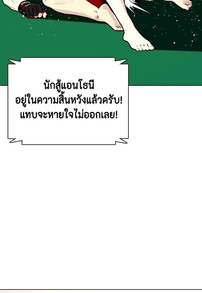 หมาหัวเน่าเก๋าเกินไป ตอนที่ 170 รูปที่ 40