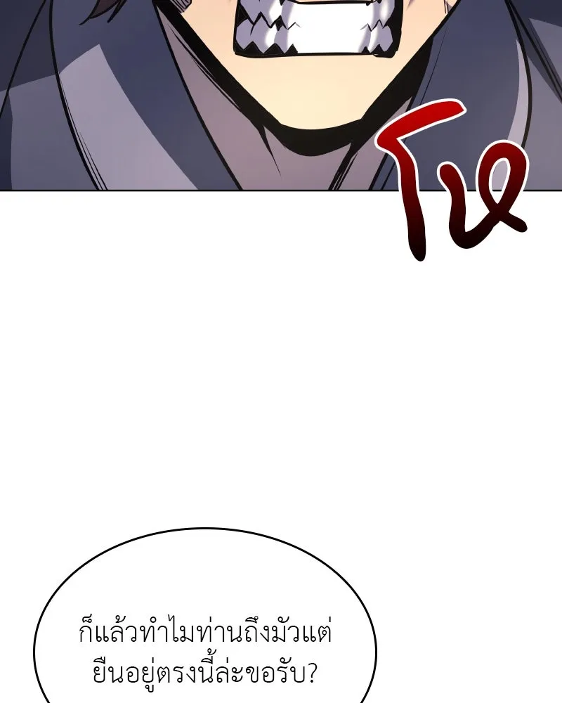 เกิดอีกทีเป็นว่าที่ประมุขลัทธิมาร ตอนที่ 80 รูปที่ 119