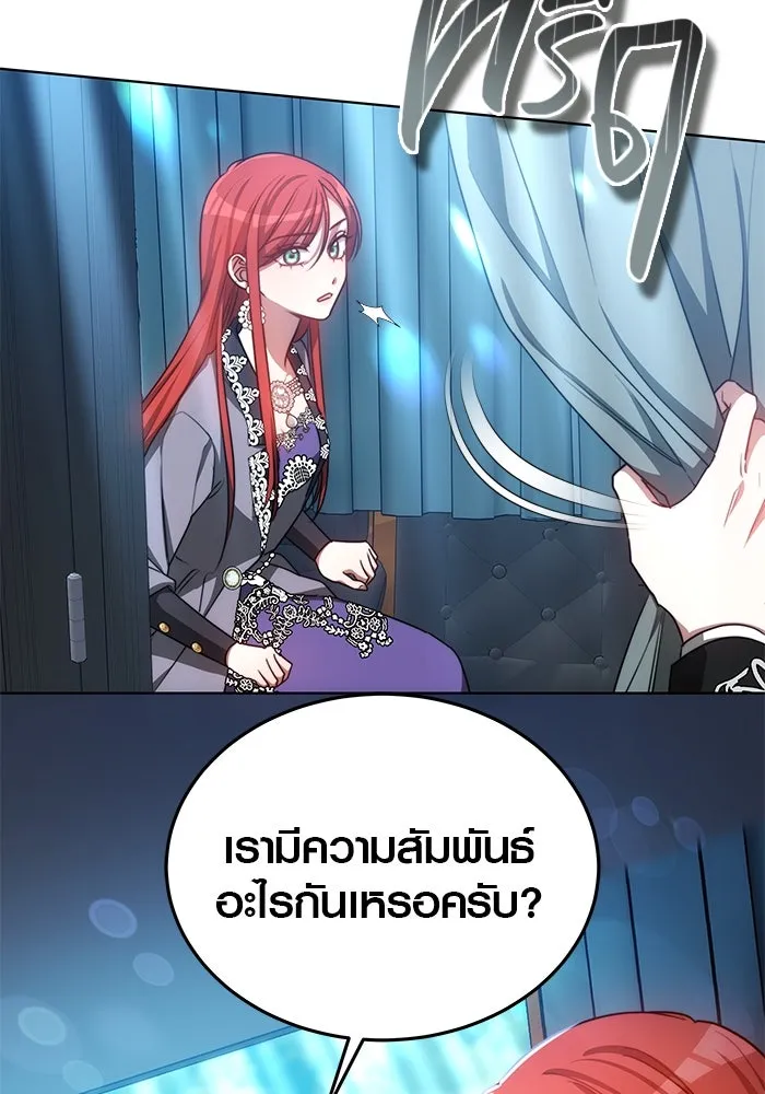 เหตุผลที่ฉันนอกใจ ตอนที่ 23 รูปที่ 91