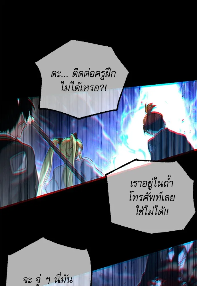 ชำแหละอะคาเดมีด้วยมีดแล่ปลา ตอนที่ 17 สอบกลางภาค (2) รูปที่ 152