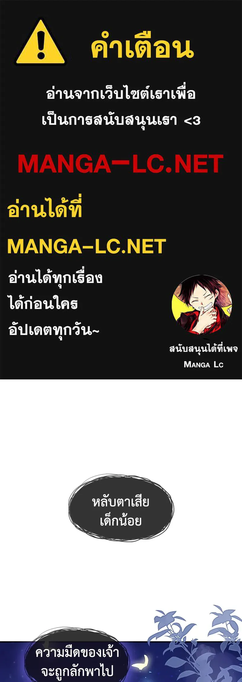 ขอบคุณที่หักหลัง ตอนที่ 2 รูปที่ 1