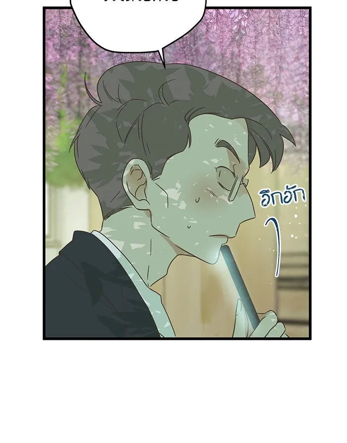ฉันมันร้าย หรือเพราะโลกไม่น่ารัก ตอนที่ 130 รูปที่ 41