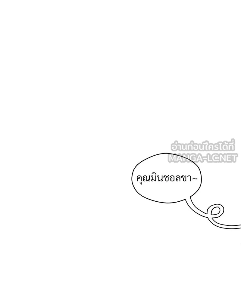 บุปผารุ่มราคะ ตอนที่ 98 รูปที่ 138