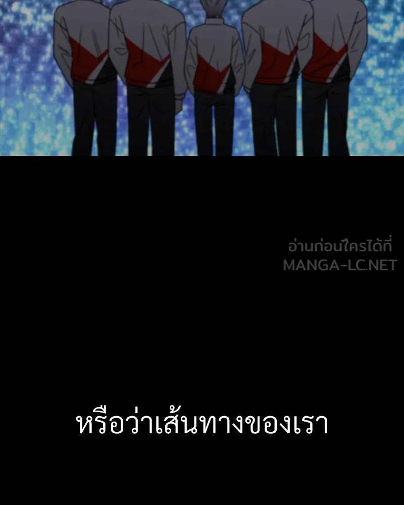 Level One Dreamersbrผู้ชนะรักนี้ต้องเป็น ตอนที่ 28 รูปที่ 12