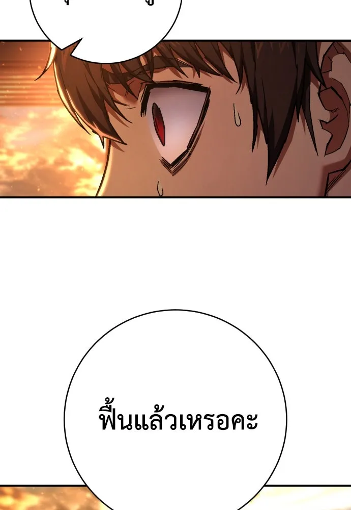 เพชฌฆาตลงทัณฑ์ ตอนที่ 24 รูปที่ 47