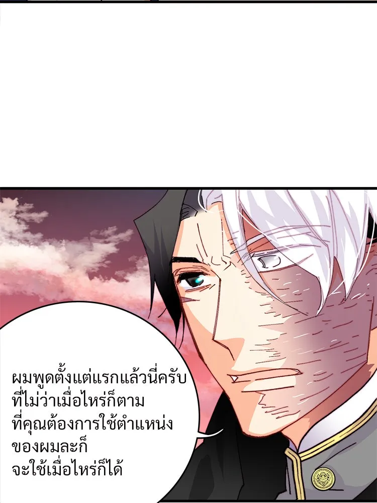 Bring the Love ตอนที่ 44 รูปที่ 64