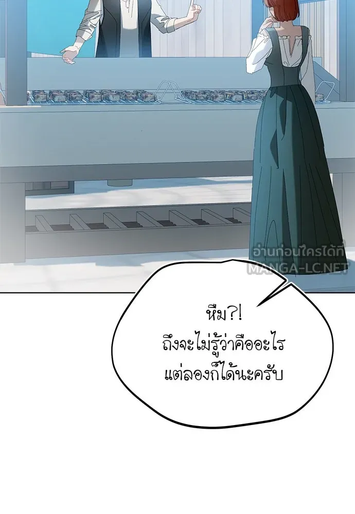 บุปผาลบคมดาบ ตอนที่ 44 รูปที่ 27