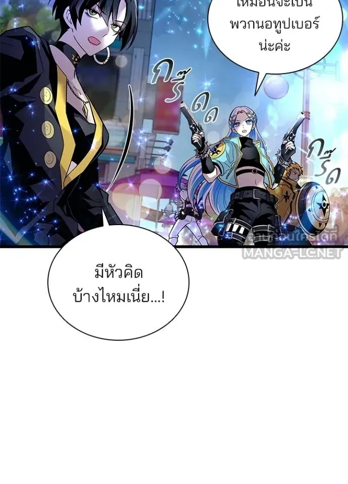 Villain to kill ตอนที่ 178 รูปที่ 85