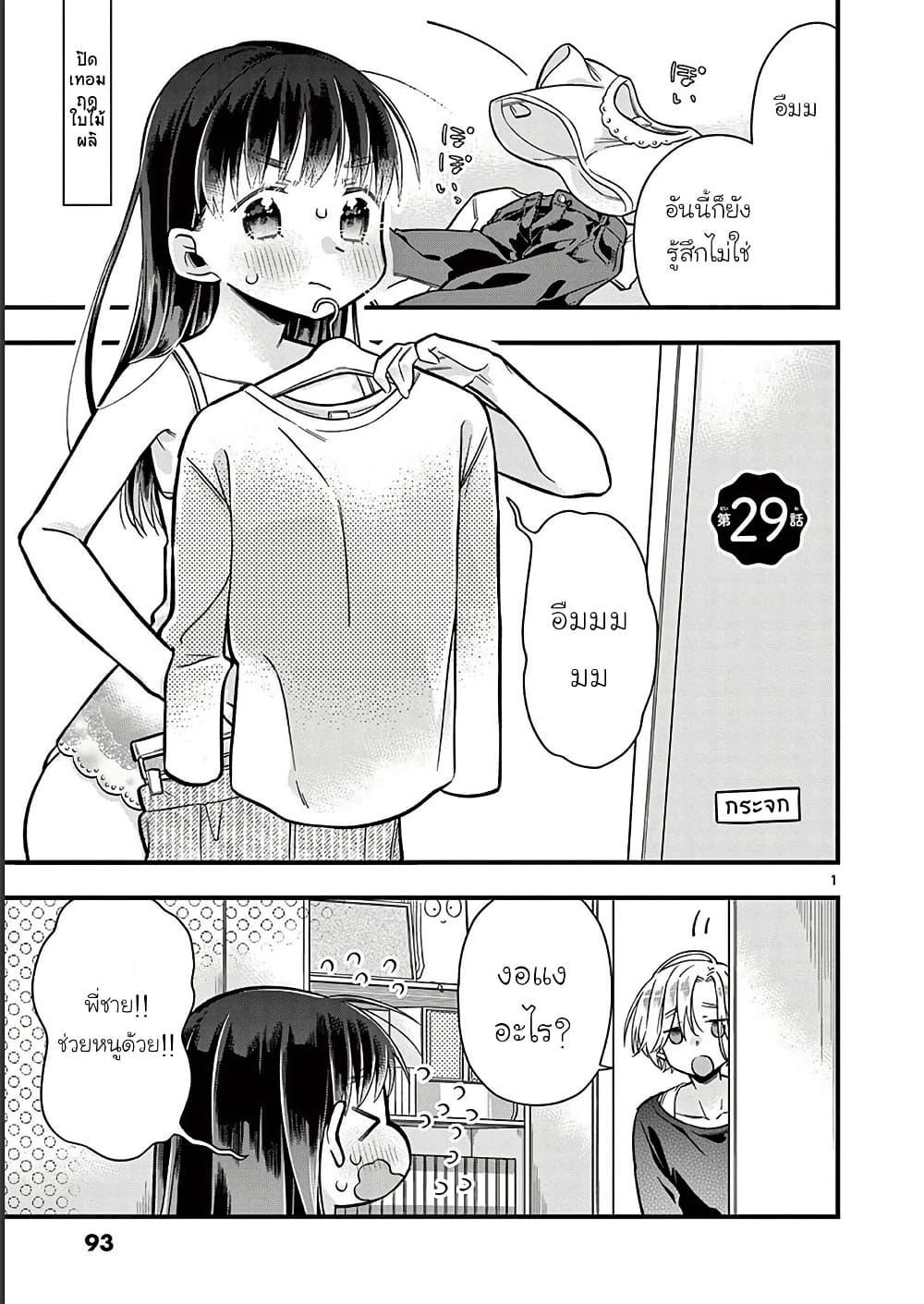 Manga-lc-com อ่านมังงะ อ่านการ์ตูน ออนไลน์ ฟรี Chotto Dake Nuke Chau Hiiragi-san ตอนที่ 1 2 3 4 5 6 7 8 9 10 11 12 13 14 ฟรี ไม่มีโฆษณา Manga-lc - อ่าน มังงะ อ่าน การ์ตูน ออนไลน์ อ่านมังงะ ฟรี