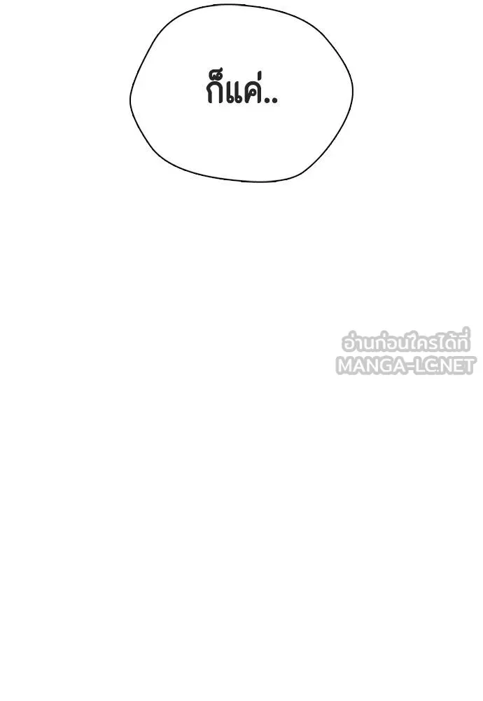 หมาหัวเน่า ตอนที่ 106 รูปที่ 203